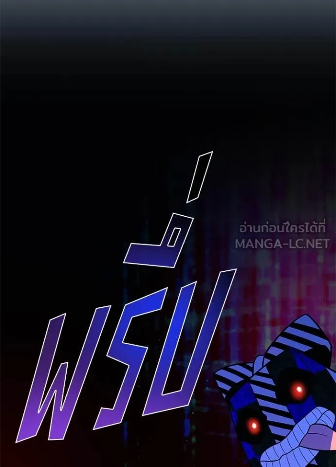 Villain To Kill Chap 186 - Next Chap 187