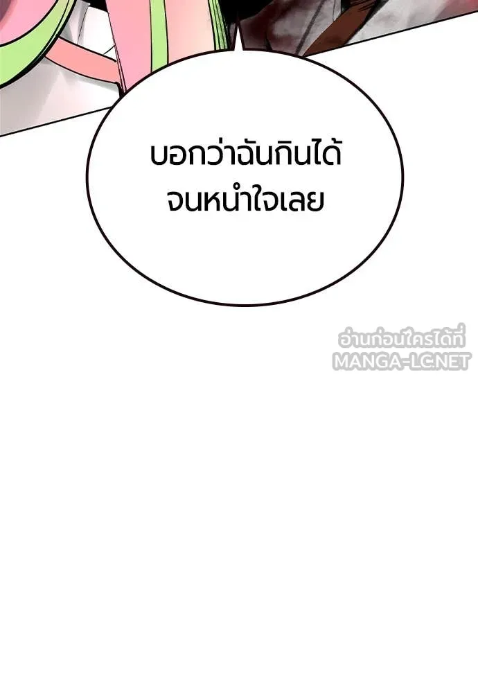 Jungle Juice Chap 165 - Next Chap 166