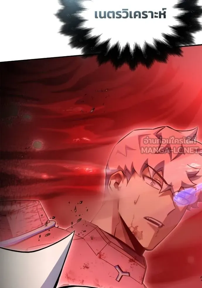 Superhuman Battlefield Chap 145 - Next Chap 146