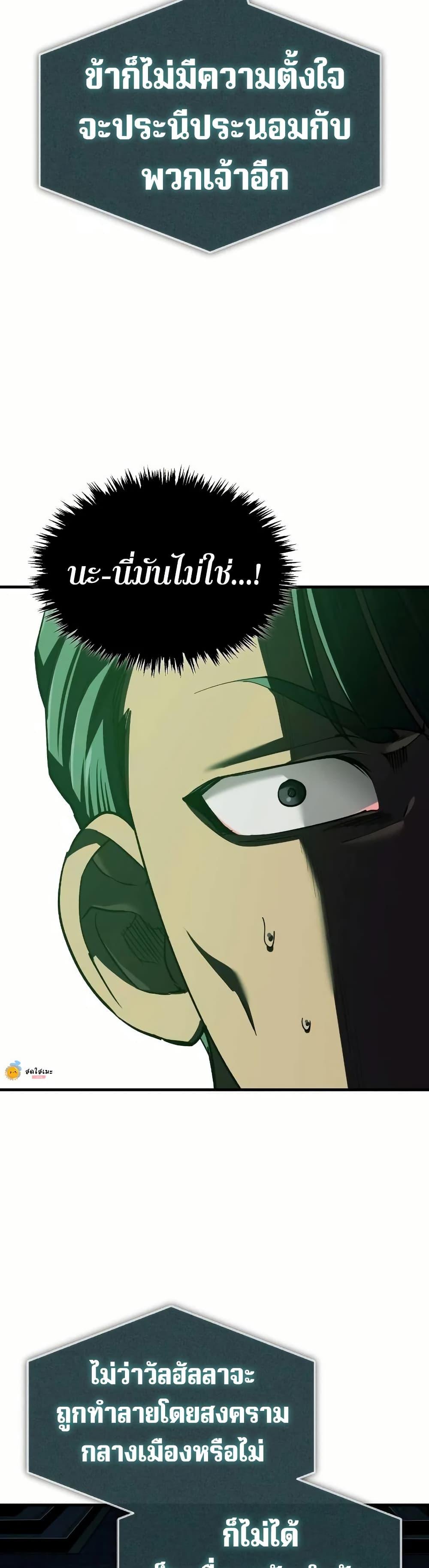 The Heavenly Demon Can’t Live a Normal Life Chap 192 - Next Chap 193