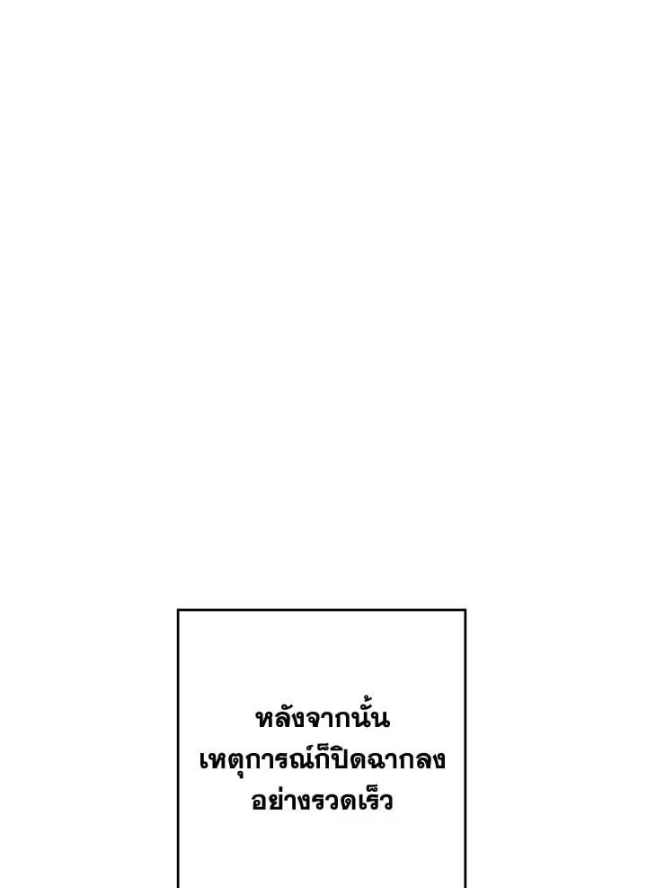 The Hero Returns Chap 91 - Next Chap 92