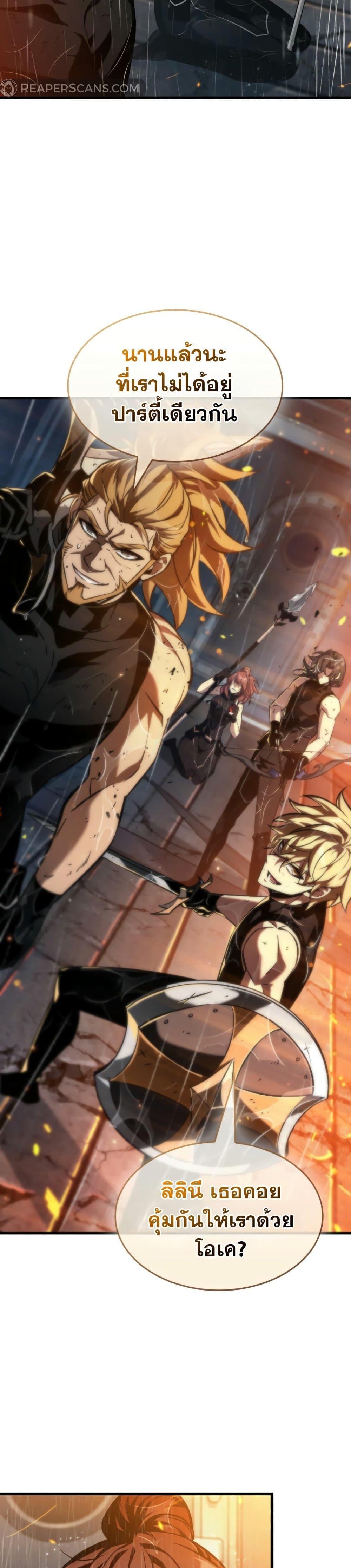 Pick Me Up, Infinite Gacha Chap 139 - Next Chap 140