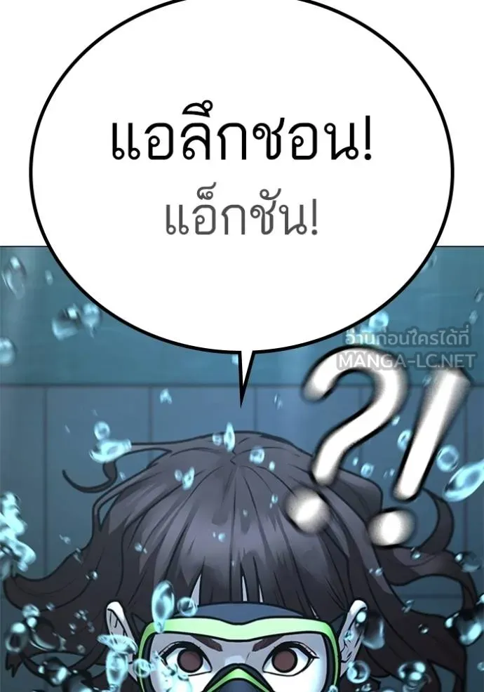 Reality Quest Chap 157 - Next Chap 158