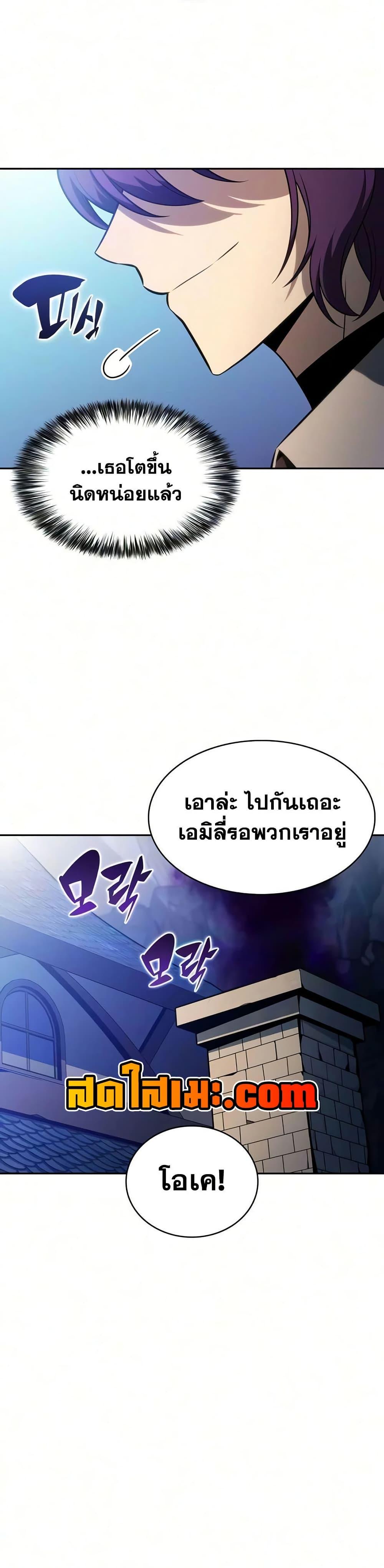 The Regressed Son of a Duke is an Assassin – ลูกชายคนเล็กของดยุกคือมือสังหาร Chap 129 - Next Chap 130