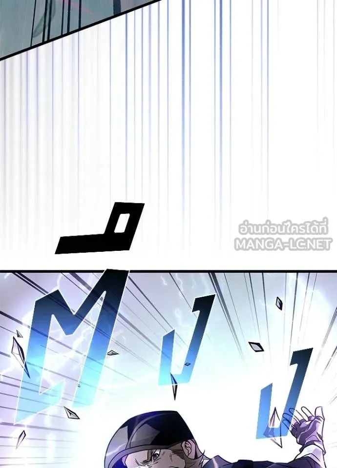 Villain To Kill Chap 203 - Next Chap 204