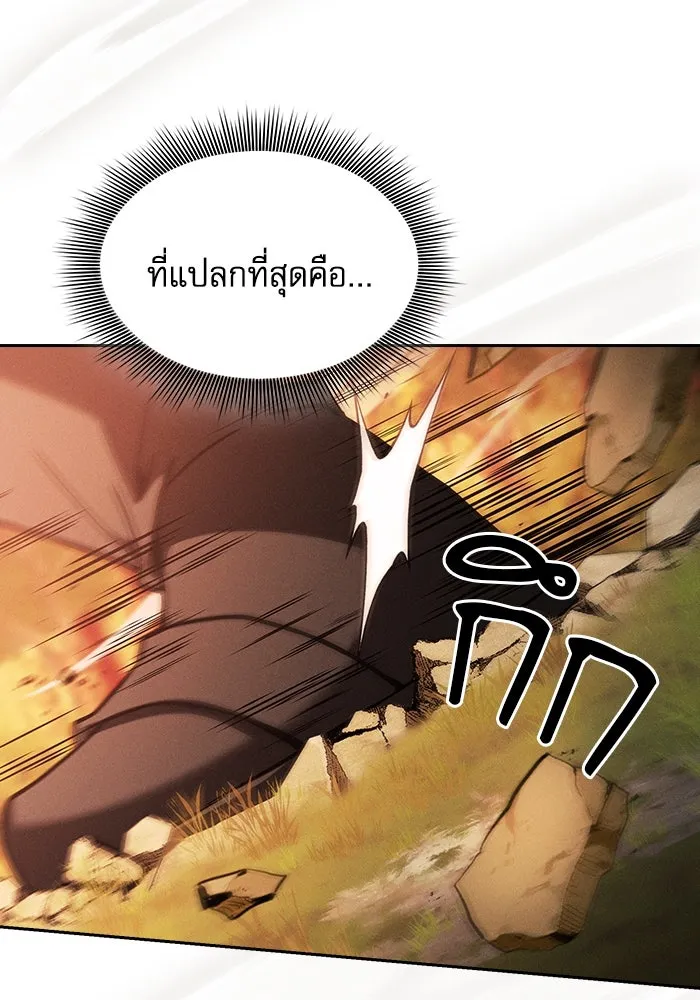 Academy’s Genius Swordmaster – นักดาบอัจฉริยะจากอะคาเดมี Chap 97 - Next Chap 98