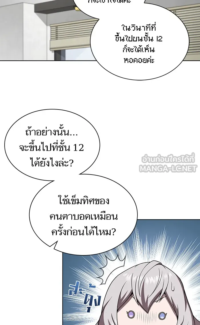 The Tutorial Tower of the Advanced Player – ผู้เล่นขั้นเทพแห่งหอคอยฝึกสอน Chap 92 - Next Chap 93