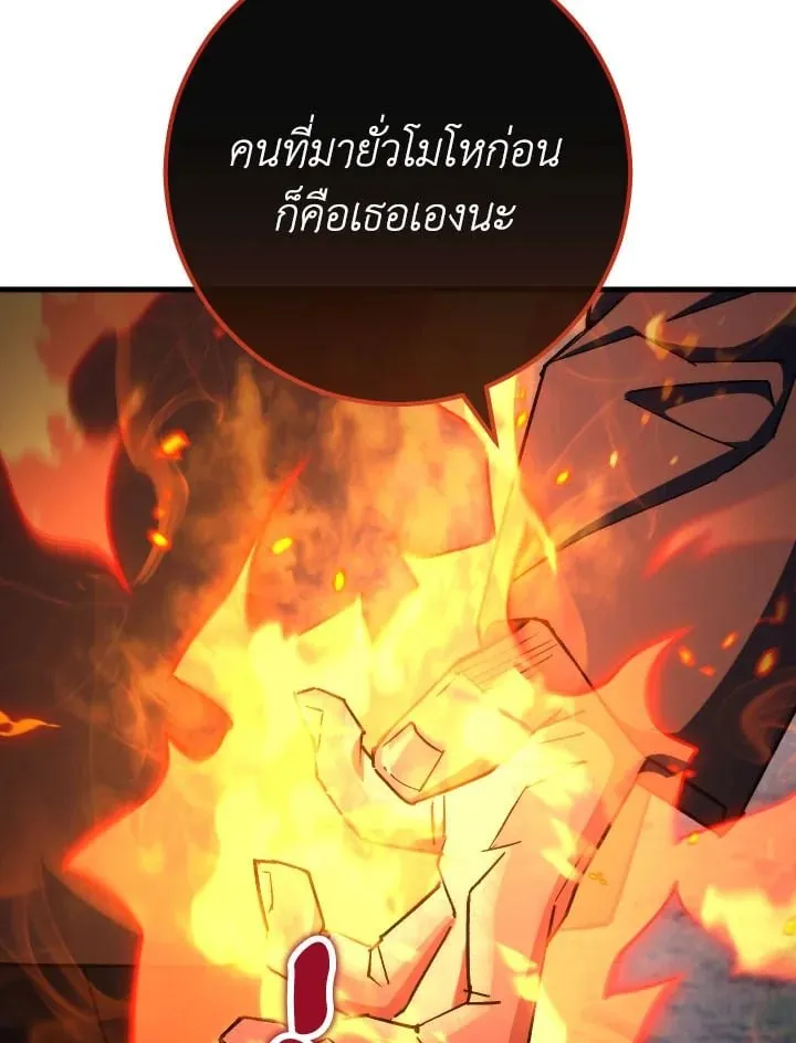 The Hero Returns Chap 80 - Next Chap 81