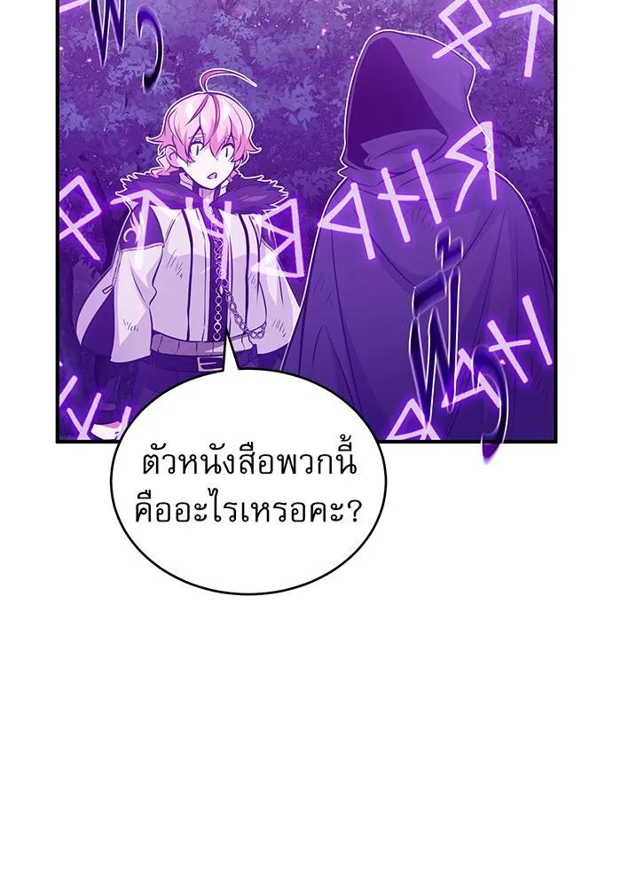 The Dark Magician Transmigrates After 66666 Years – จอมเวทเกิดใหม่ในรอบ 66666 ปี Chap 48 - Next Chap 49