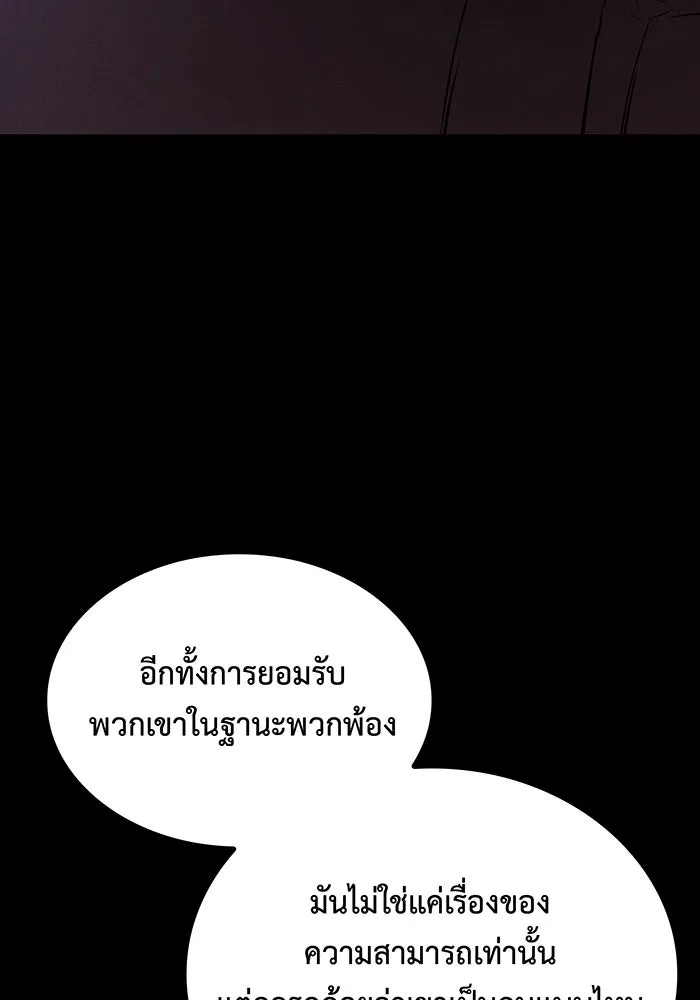 Regressing With the King’s Power – เกิดใหม่พร้อมพลังแห่งราชัน Chap 47 - Next Chap 48