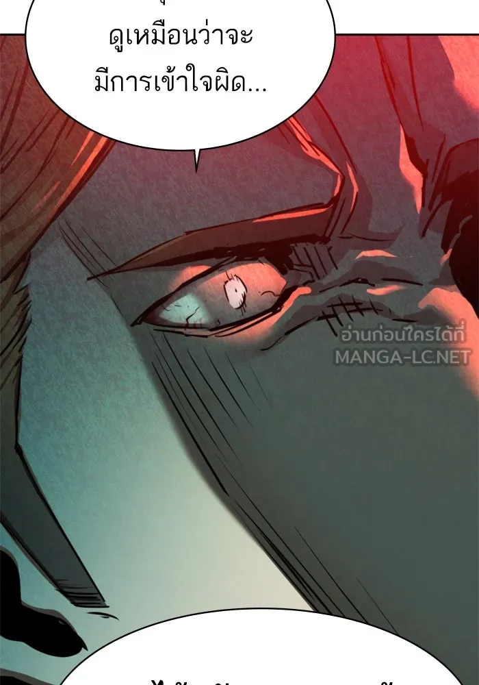 Mercenary Enrollment Chap 235 - Next Chap 236