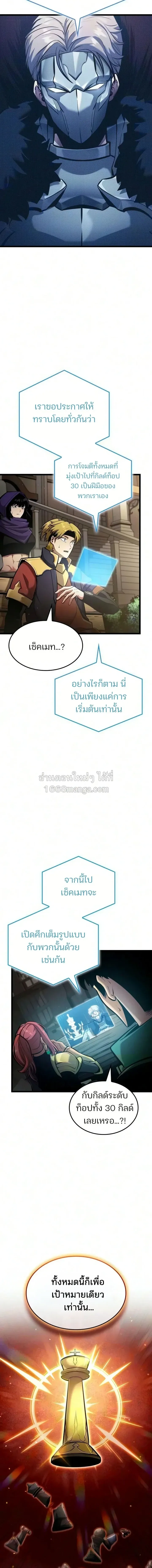Emperor of Solo Play Chap 73 - Next Chap 74