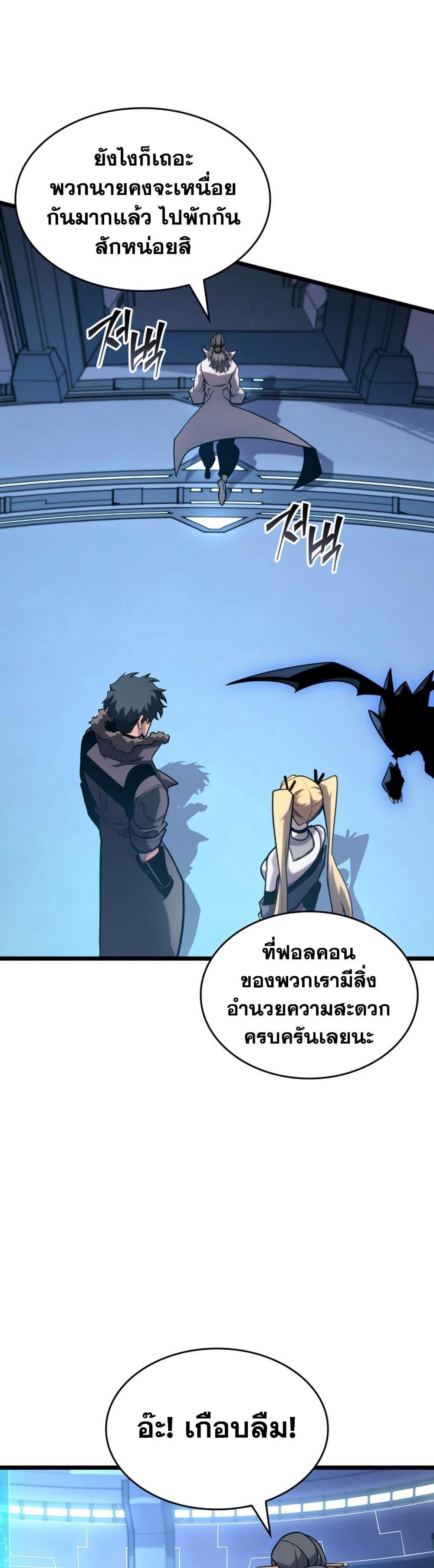 Return of the SSS-Class Ranker Chap 163 - Next Chap 164