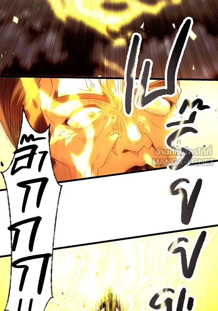 I Obtained a Mythic Item – พลิกชะตาคว้าไอเทมระดับเทพ Chap 65 - Next Chap 66