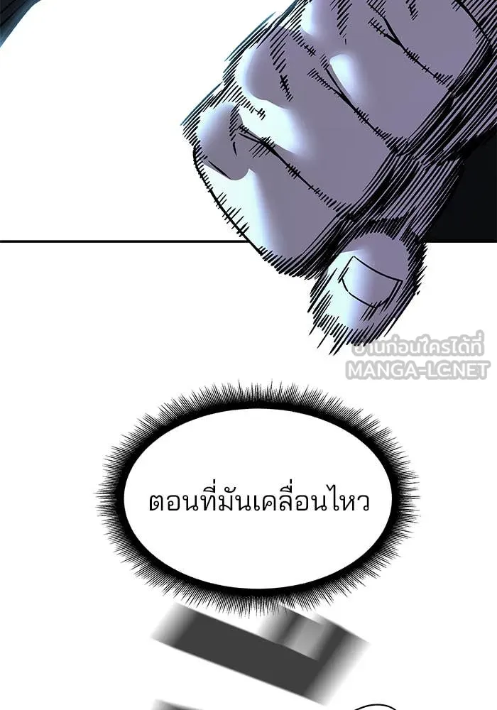 The Bully in Charge Chap 157 - Next Chap 158