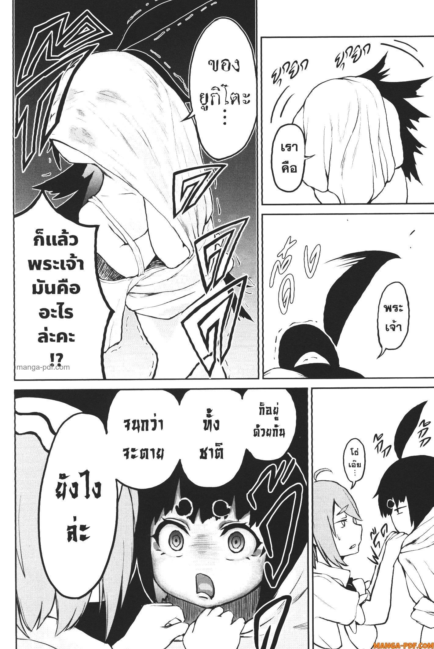 Kaminaki Sekai no Kamisama Katsudou – โลกนี้ โลกหน้า ข้าก็เป็นพระเจ้า Chap 2 - Next Chap 3