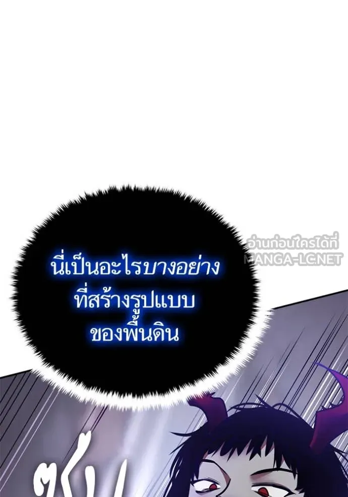 Return to Player Chap 195 - Next Chap 196