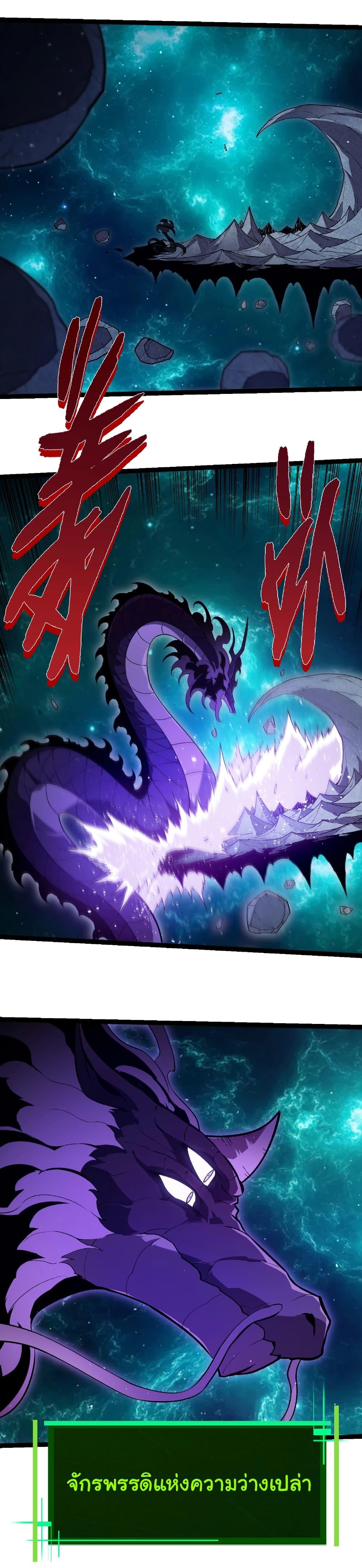 Evolution from the Big Tree Chap 420 - Next Chap 421