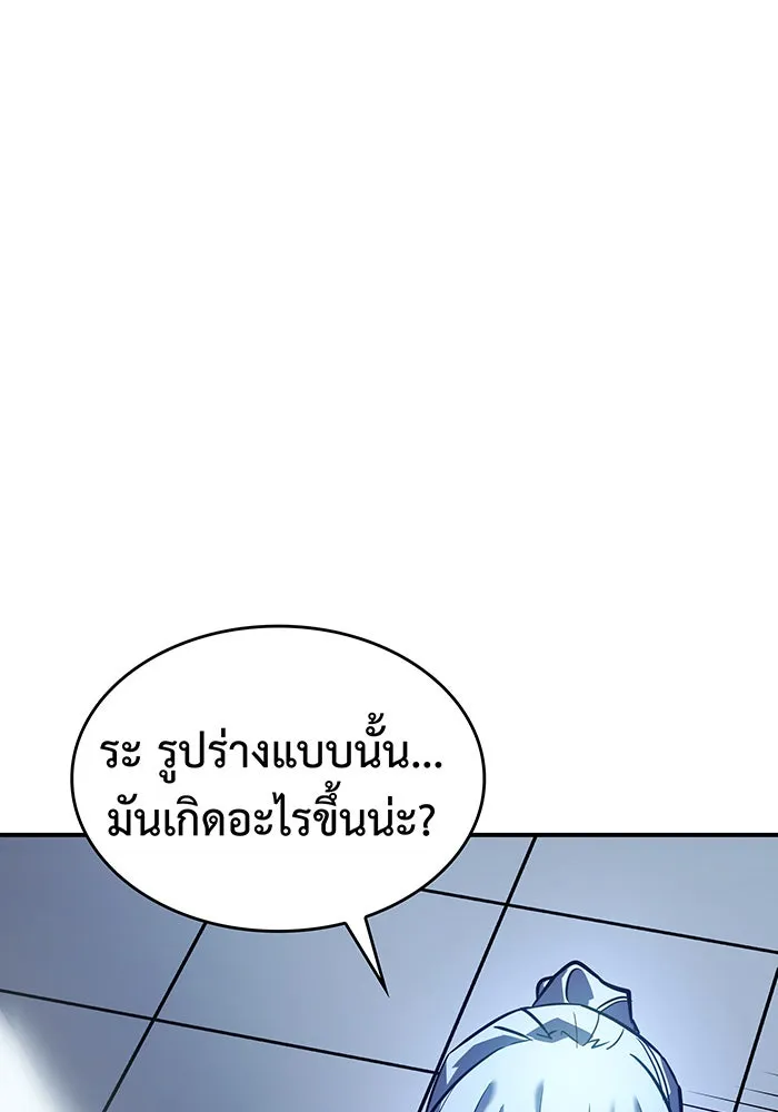 Regressing With the King’s Power – เกิดใหม่พร้อมพลังแห่งราชัน Chap 15 - Next Chap 16