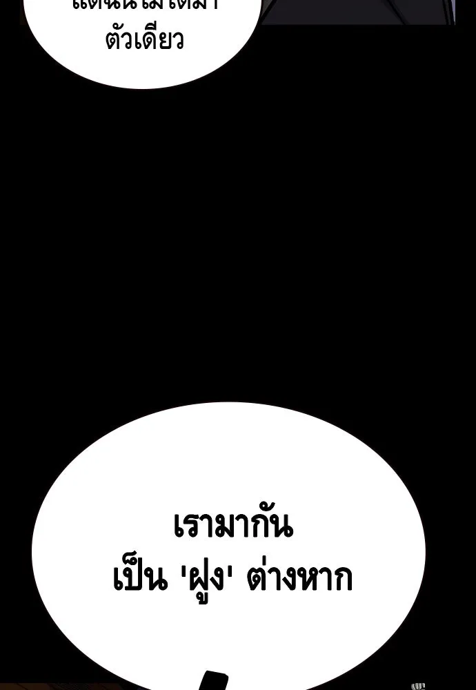 King Game Chap 93 - Next Chap 94