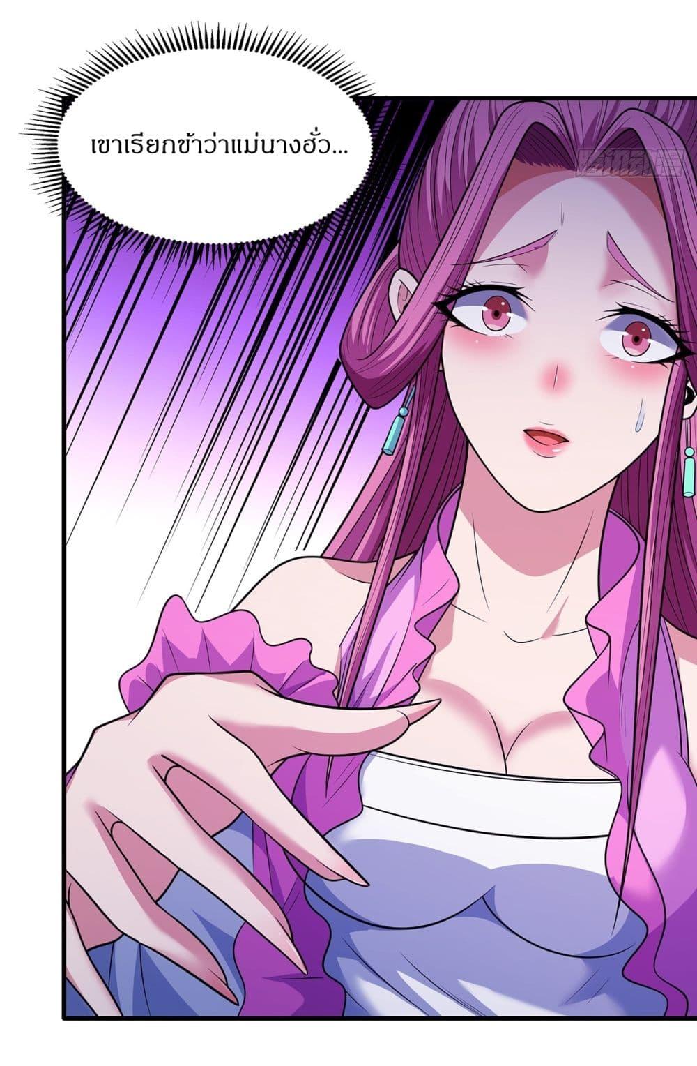 God of Martial Arts Chap 674 - Next Chap 675