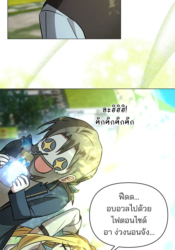 The Academy Is Doomed Chap 52 - Next Chap 53