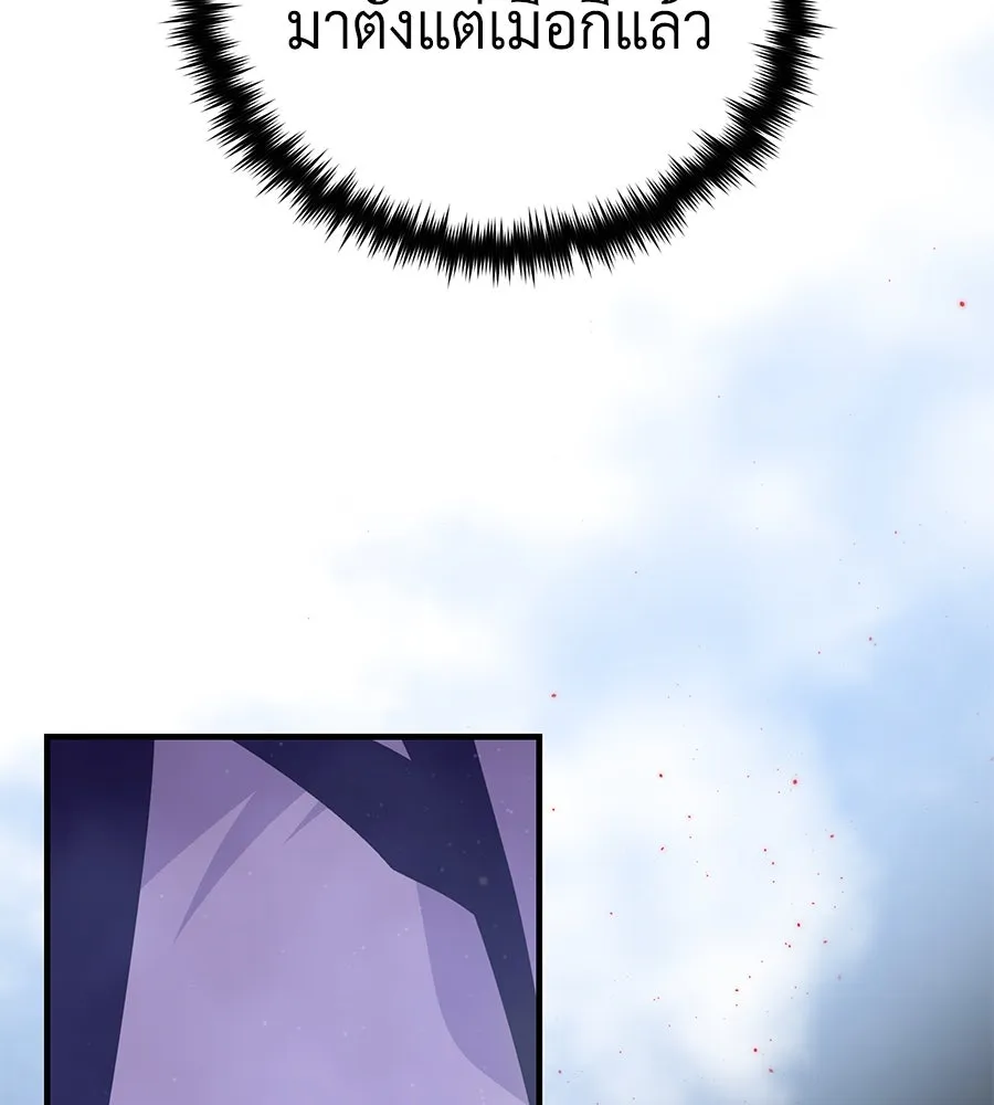 The Dark Magician Transmigrates After 66666 Years – จอมเวทเกิดใหม่ในรอบ 66666 ปี Chap 149 - Next Chap 150