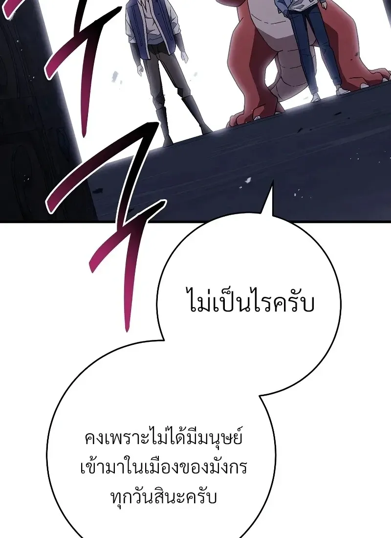The Hero Returns Chap 116 - Next Chap 117