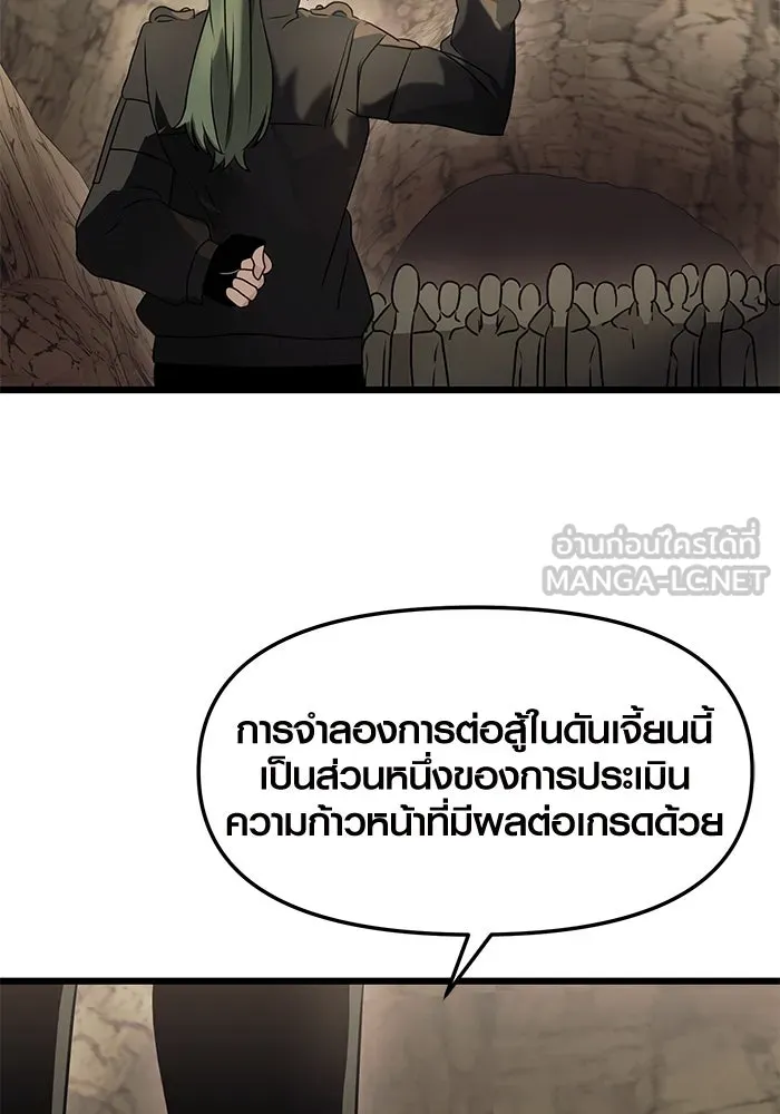 I Obtained a Mythic Item – พลิกชะตาคว้าไอเทมระดับเทพ Chap 35 - Next Chap 36