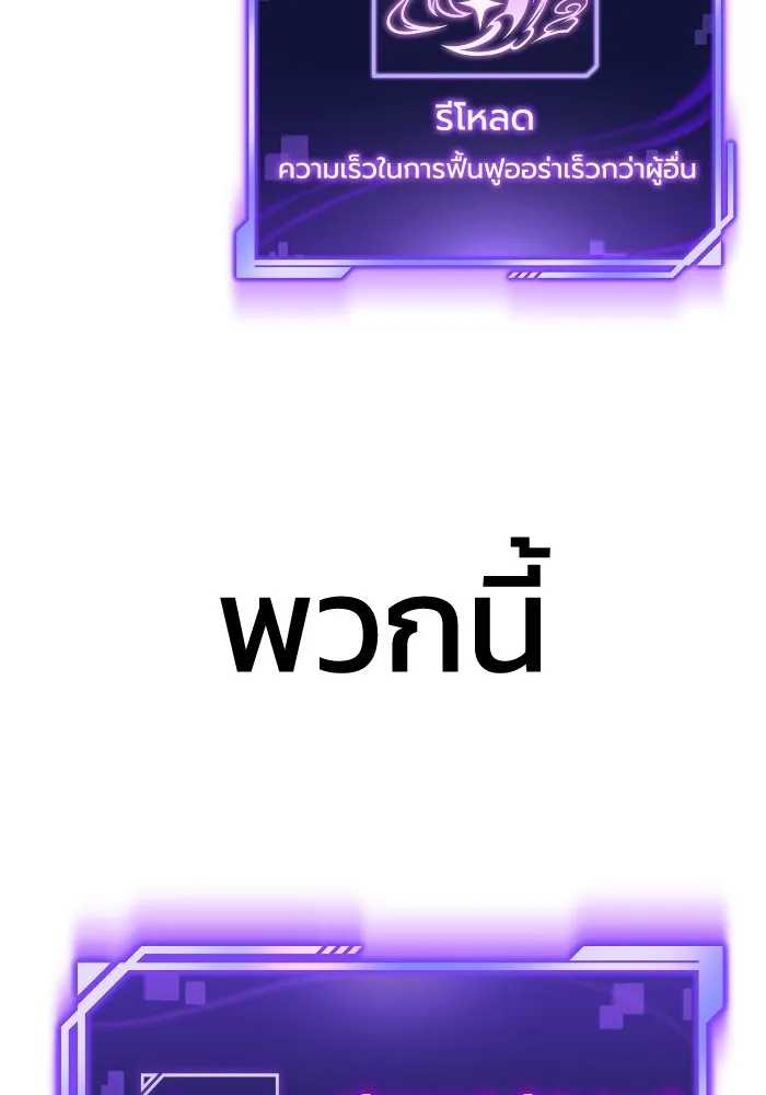 Superhuman Battlefield Chap 102 - Next Chap 103