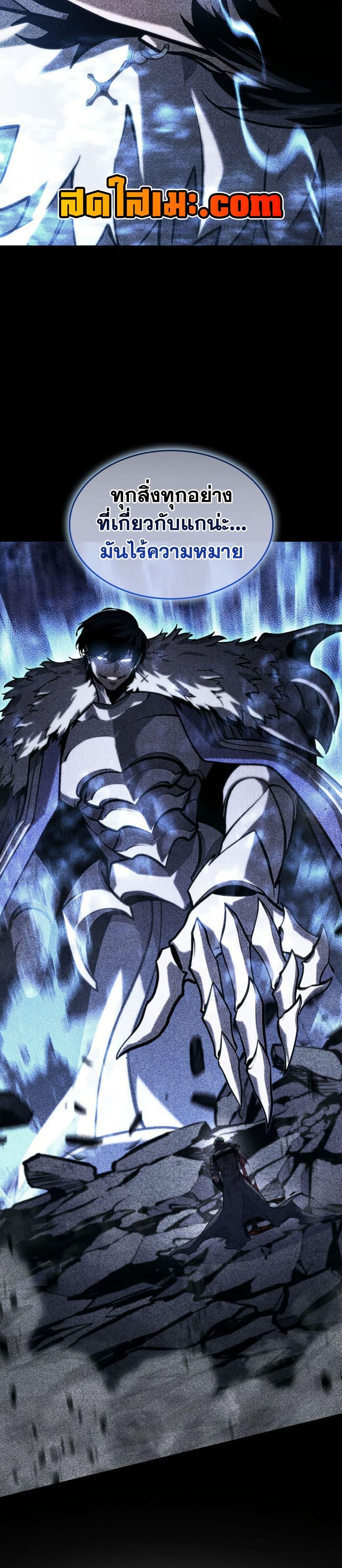 Return of the SSS-Class Ranker Chap 181 - Next Chap 182