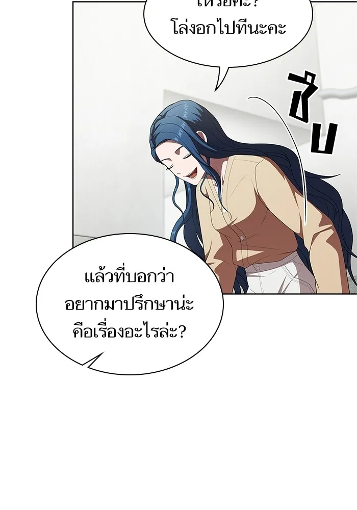 The Tutorial Tower of the Advanced Player – ผู้เล่นขั้นเทพแห่งหอคอยฝึกสอน Chap 118 - Next Chap 119