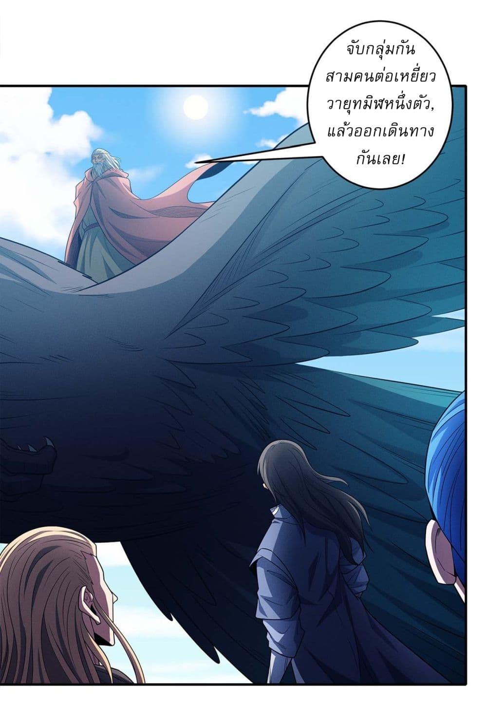 God of Martial Arts Chap 658 - Next Chap 659