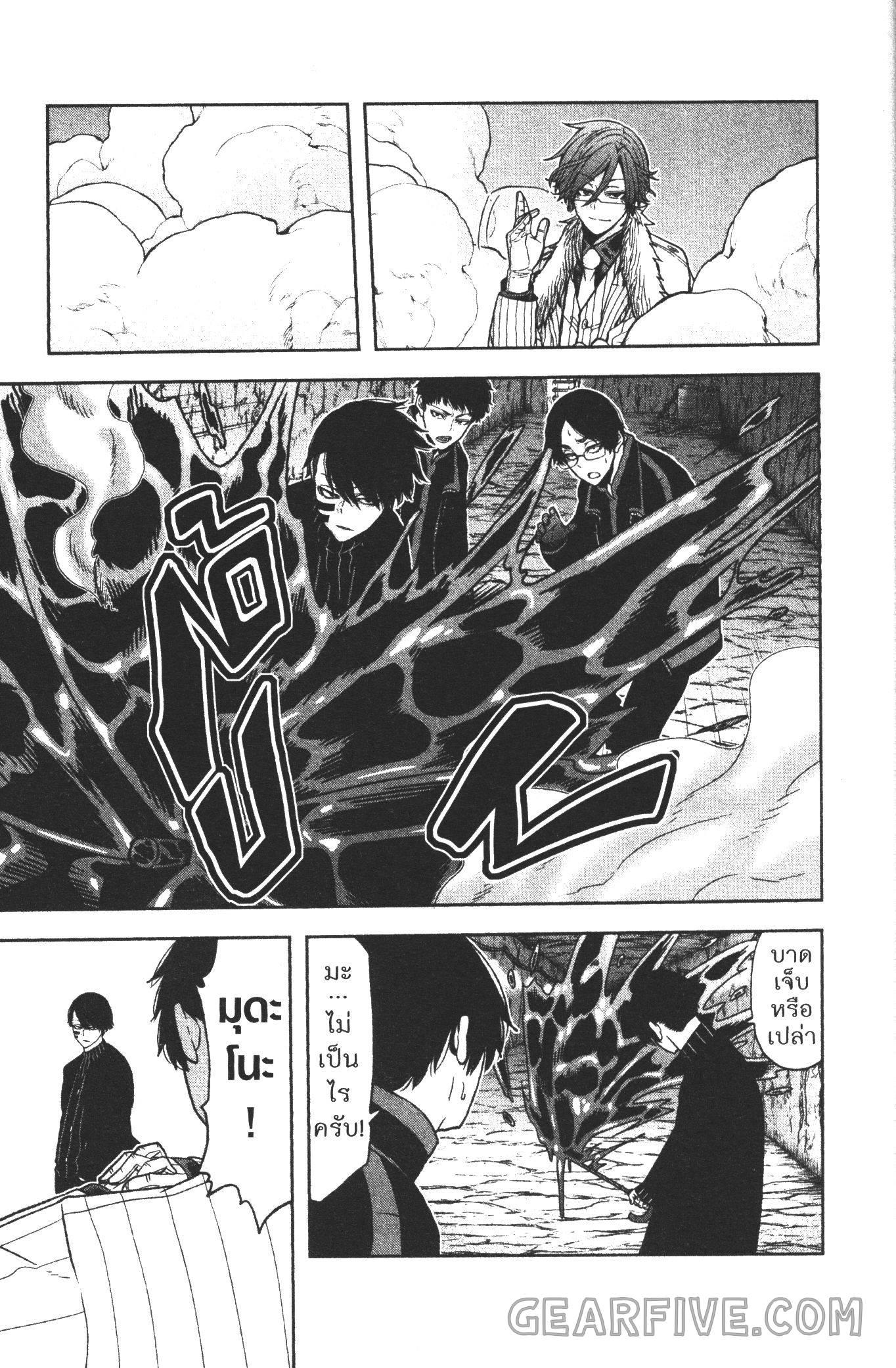 Tougen Anki Chap 57 - Next Chap 58