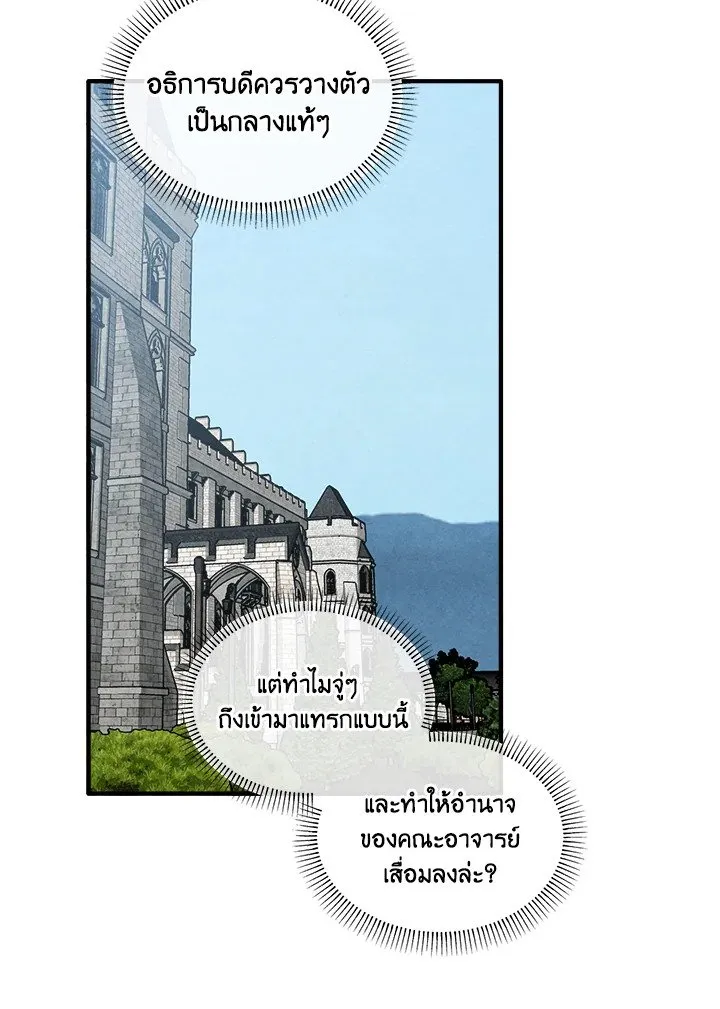 Legendary Youngest Son of the Marquis House Chap 118 - Next Chap 119