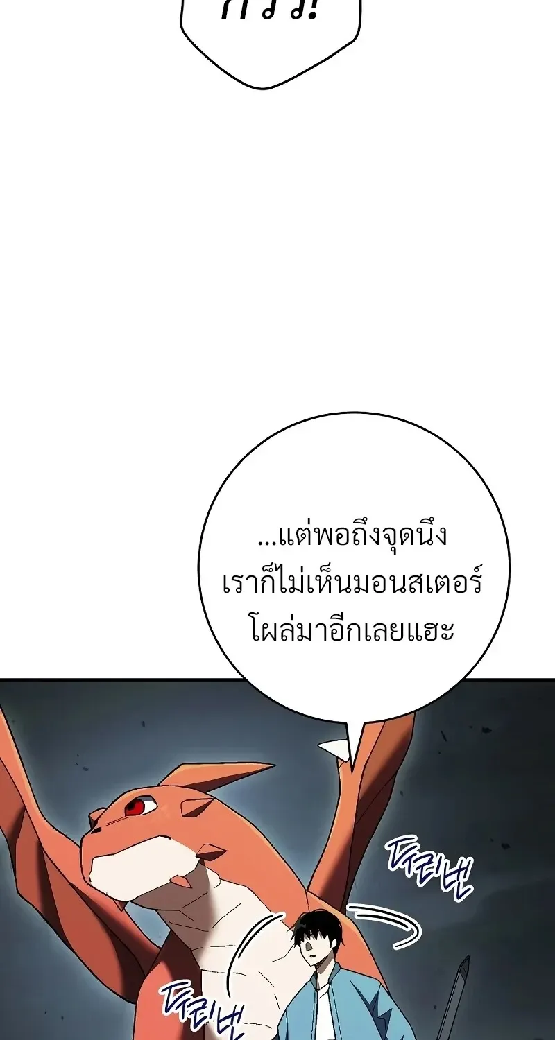 The Hero Returns Chap 119 - Next Chap 120
