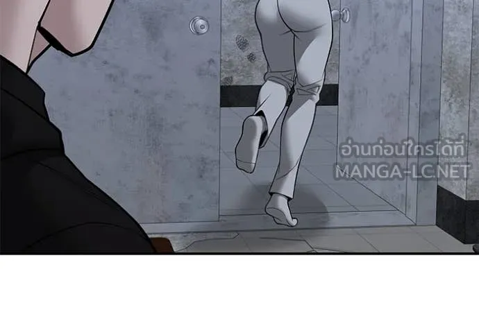 The Bully in Charge Chap 145 - Next Chap 146