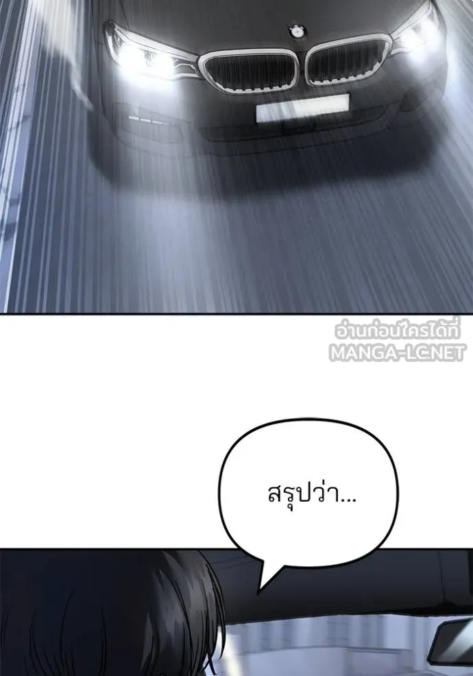 The Bully in Charge Chap 162 - Next Chap 163