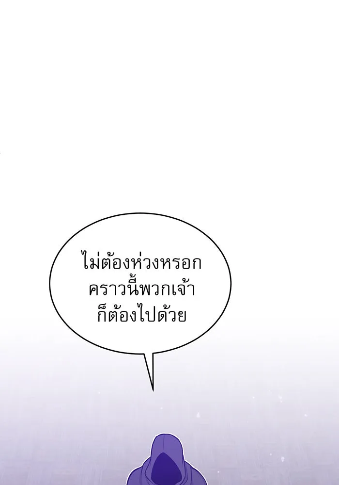 The Dark Magician Transmigrates After 66666 Years – จอมเวทเกิดใหม่ในรอบ 66666 ปี Chap 31 - Next Chap 32