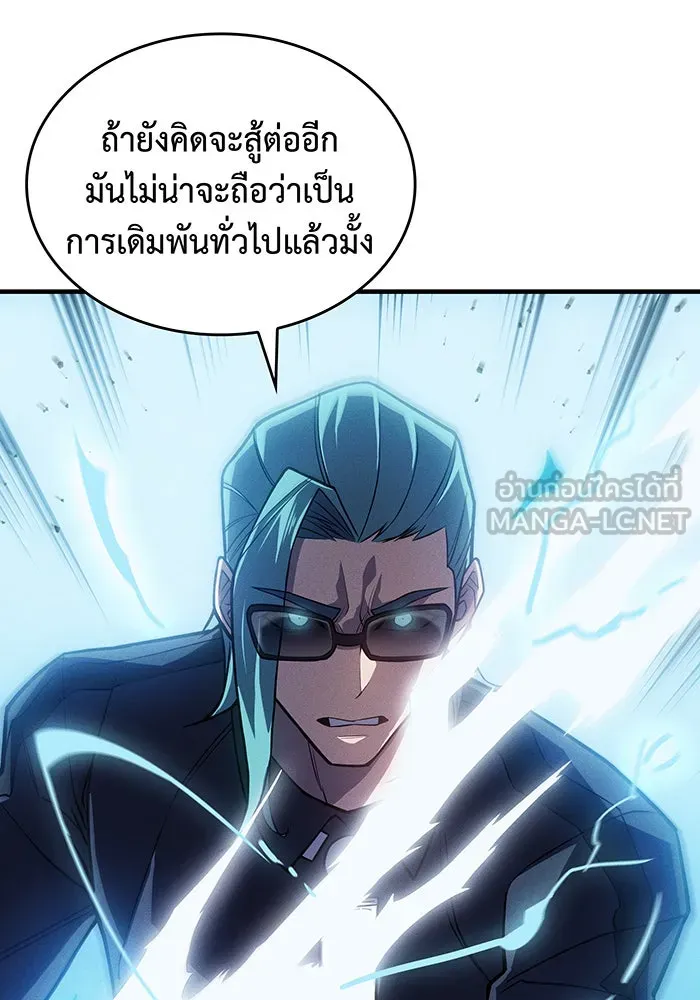Regressing With the King’s Power – เกิดใหม่พร้อมพลังแห่งราชัน Chap 67 - Next Chap 68