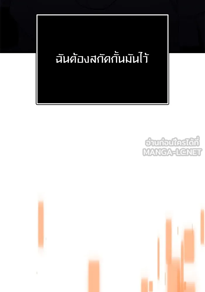 I Obtained a Mythic Item – พลิกชะตาคว้าไอเทมระดับเทพ Chap 119 - Next Chap 120