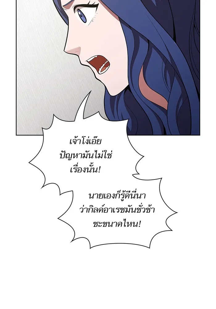 The Tutorial Tower of the Advanced Player – ผู้เล่นขั้นเทพแห่งหอคอยฝึกสอน Chap 11 - Next Chap 12