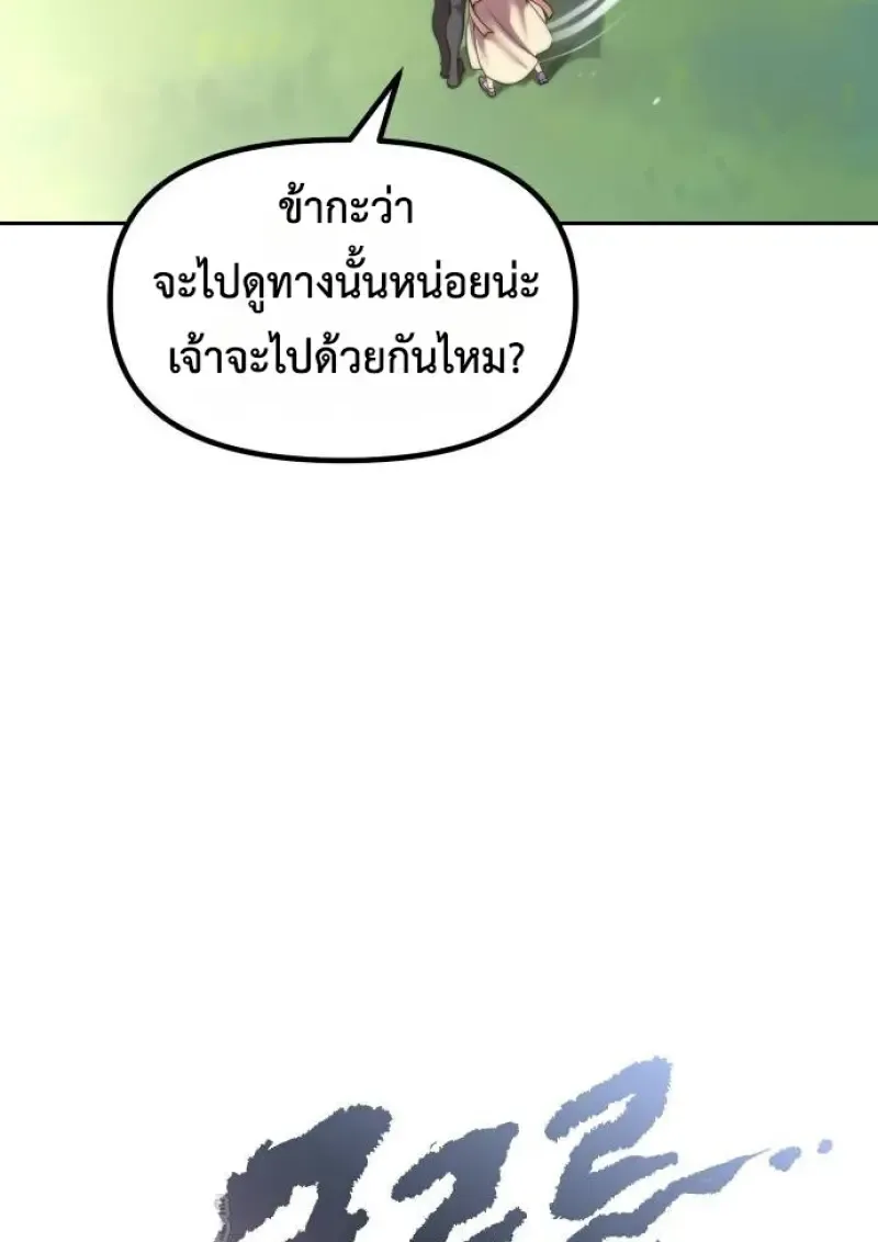 Chronicles of the Demon Faction Chap 148 - Next Chap 149