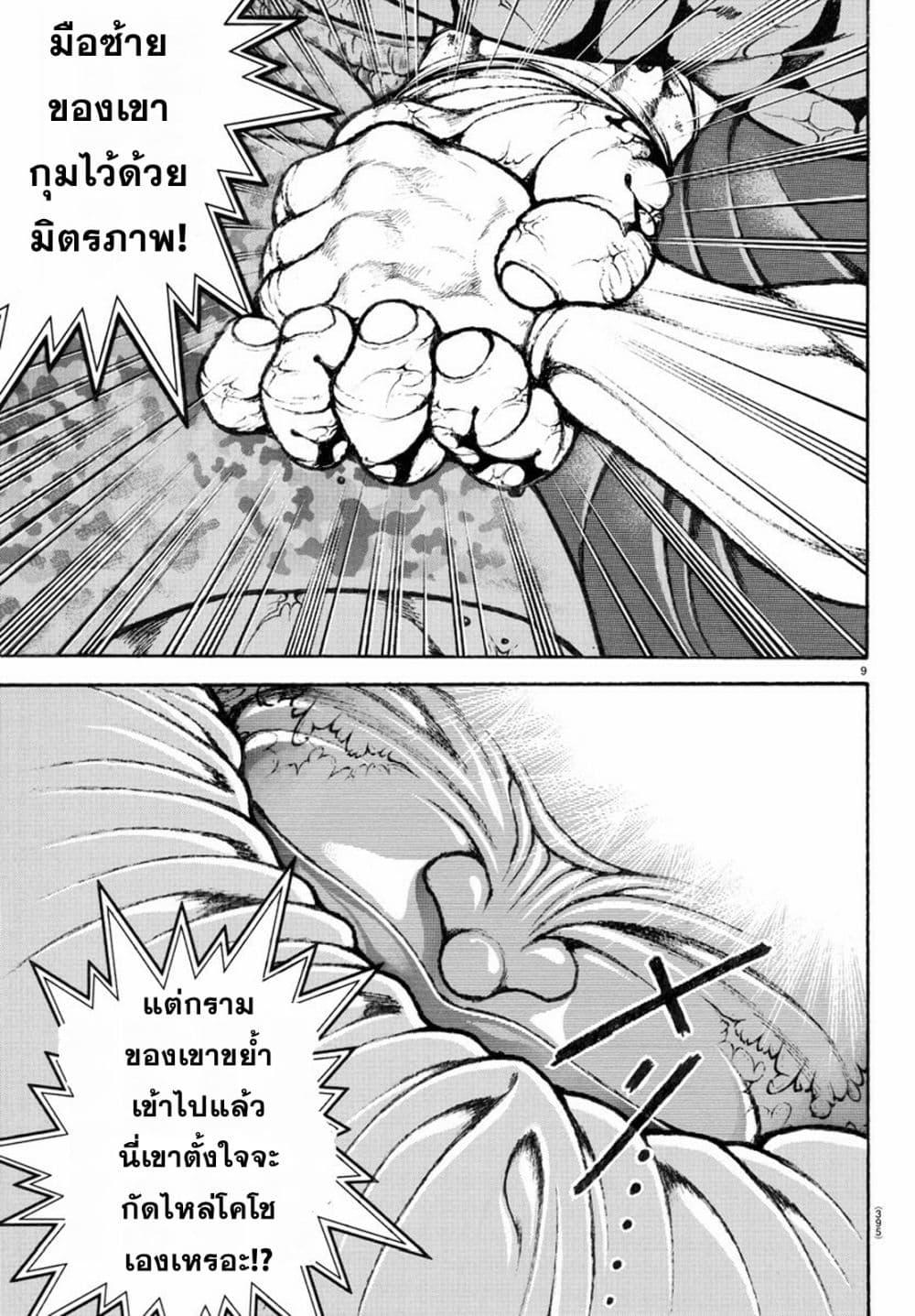 Baki Rahen Chap 13 - Next Chap 14