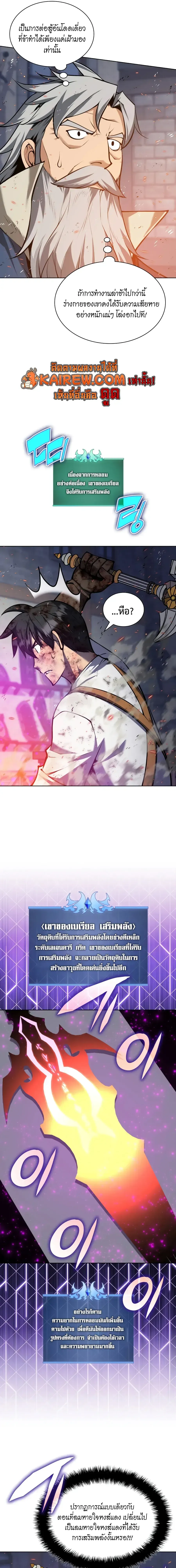 Overgeared Chap 321 - Next Chap 322