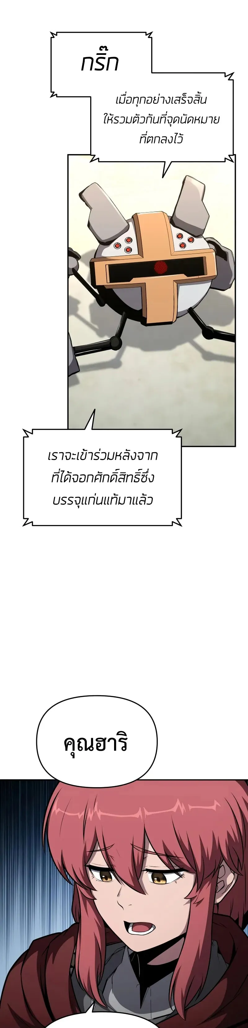 The Knight King Who Returned with a God Chap 103 - Next Chap 104