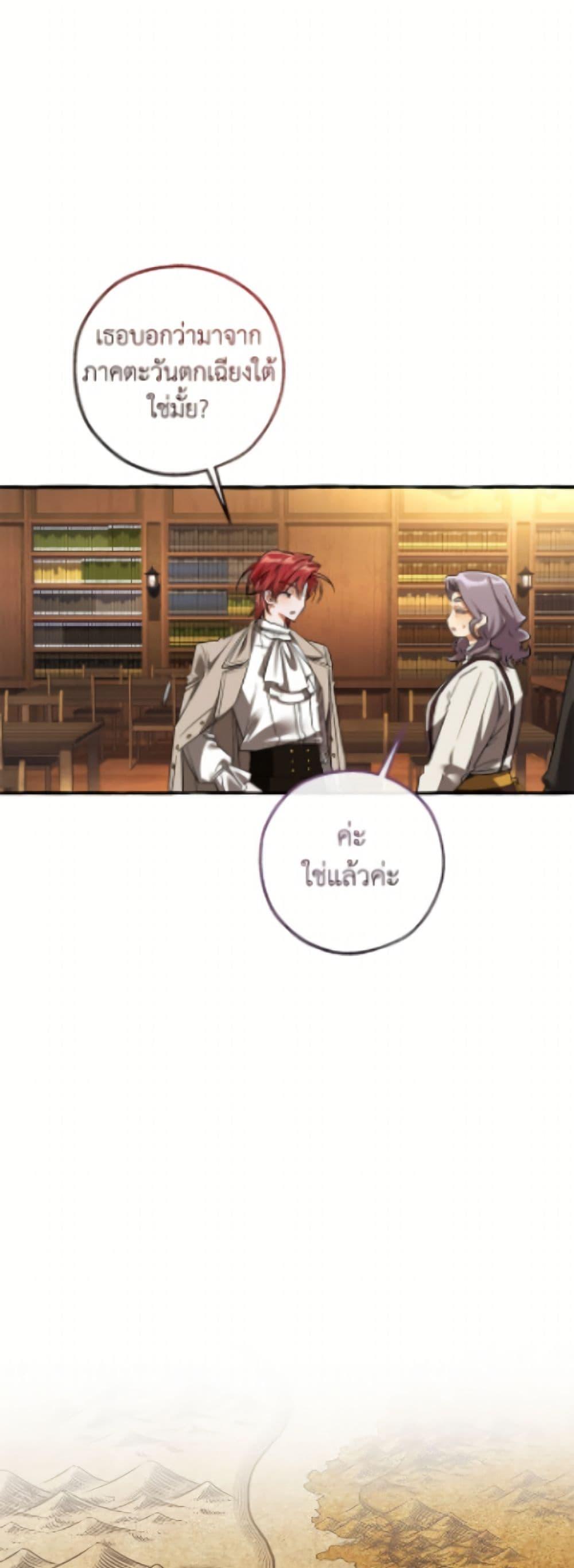 Trash of the Count’s Family Chap 168 - Next Chap 169