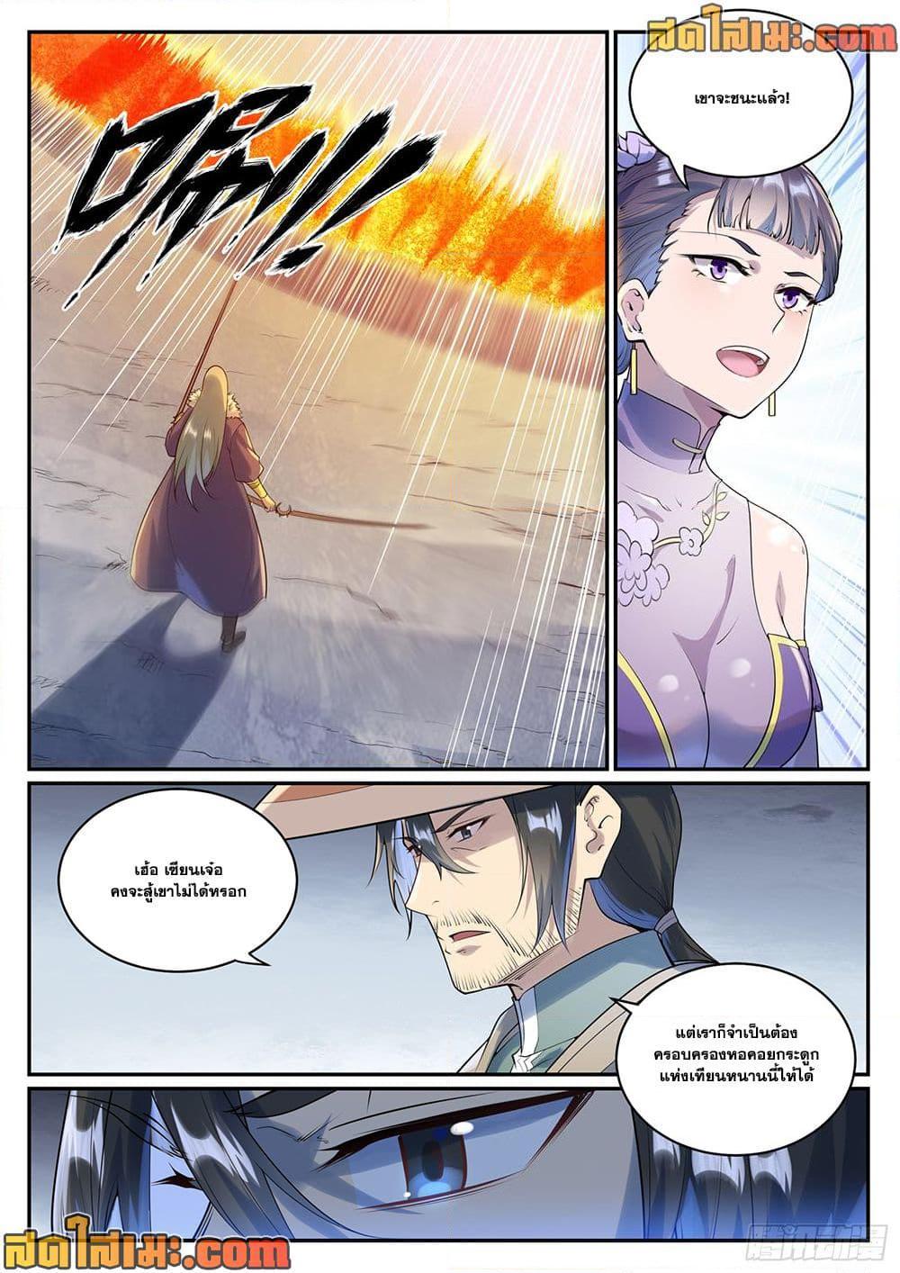 Bailian Chengshen Chap 998 - Next Chap 999