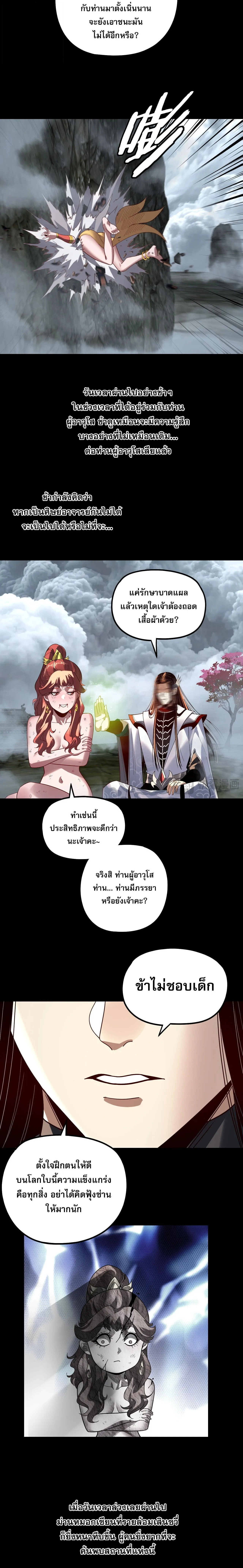 Villain is here Chap 337 - Next Chap 338