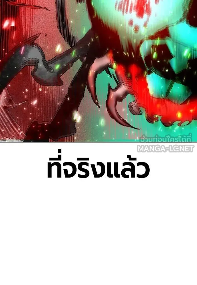 Jungle Juice Chap 155 - Next Chap 156